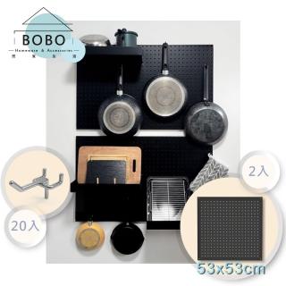 【撥撥的架子】兩入組 廚房收納烹調用具金屬洞洞板設計 BOBO洞洞板配件置物展示架(洞洞板*2+10cm掛勾*20)