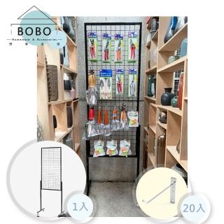 【撥撥的架子】掛勾組 2*5 T腳展示框網架 MIT五金行庭院工具網片置物架(2x5網片架+掛勾)