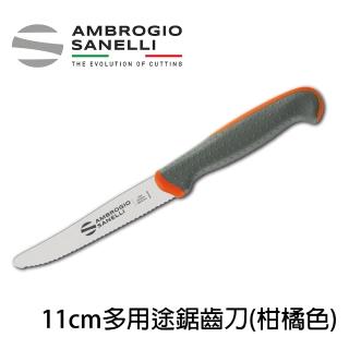 【SANELLI AMBROGIO 山裡尼】TECNA多功能鋸齒刀11CM 番茄刀 麵包刀 蔬果刀(158年歷史100%義大利製)