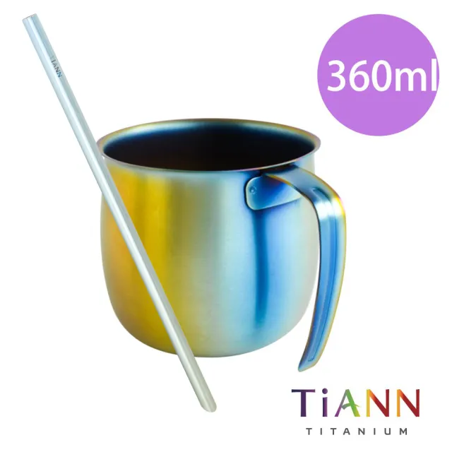 【TiANN 鈦安】鈦杯 純鈦 單層圓滿杯/馬克杯+吸管組(360ml)