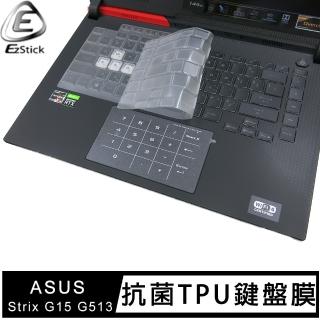 【Ezstick】ASUS ROG Strix G15 G513 G513QM 奈米銀抗菌TPU 鍵盤保護膜(鍵盤膜)