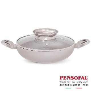 【Pensofal潘司馥】雙耳附蓋炒鍋(28公分)