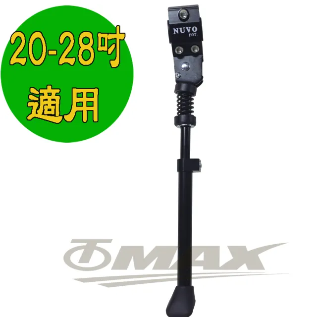 【OMAX】可調式側邊彈性停車柱-1入