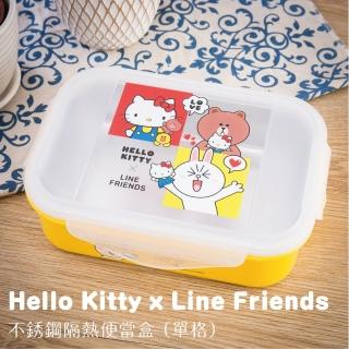 【sanrio 三麗鷗】hello kitty x line friends不鏽鋼隔熱便當盒(kls-8112a sgs檢測合格)