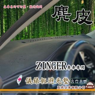 【e系列汽車用品】三菱 ZINGER(麂皮避光墊 專車專用)