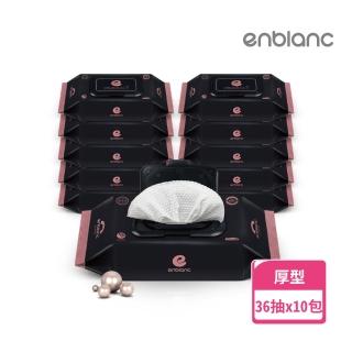 【ENBLANC】銀離子抗菌｜極厚黑珍珠｜有蓋輕裝濕紙巾 - 36抽10包(蟬聯韓國人氣品牌大賞)