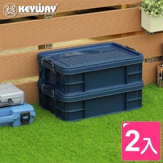 【KEYWAY 聯府】工業風強固型掀蓋式整理箱21L-2入(MIT臺灣製 搬家/露營/玩具/車用床下收納置物箱)