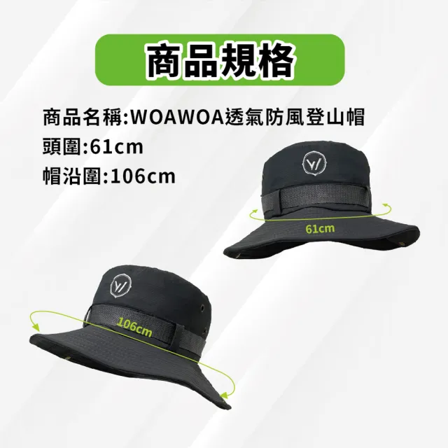 【WOAWOA】透氣防風登山帽(防曬 防潑水 防雨 9123800)