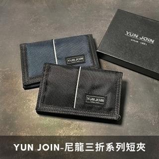 【YUN JOIN】尼龍三折短夾-60系列(輕量 零錢包 防盜 魔術皮夾)