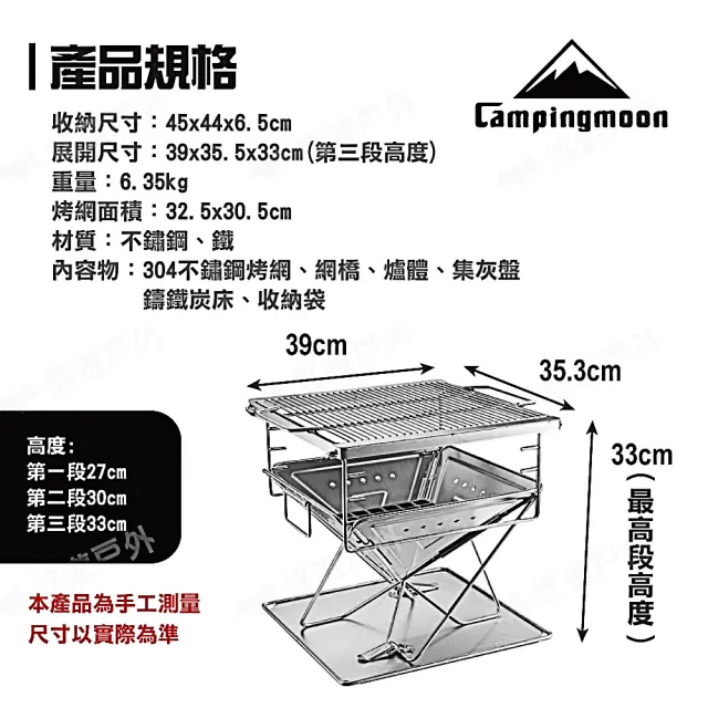 【柯曼 Campingmoon】M號焚火台 MT-035(悠遊戶外)