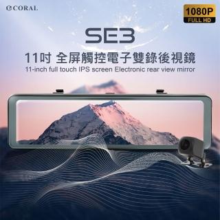 【CORAL/ODEL】11吋全屏雙錄行車記錄器(行車紀錄器 贈32G記憶卡)