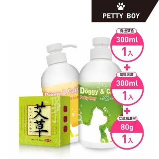 【Petty Boy】人寵抒壓聞香組 寵物洗毛精300ml*2入+手作坊紓壓艾草精油淨化皂*1入(貓狗可用 除穢淨化)