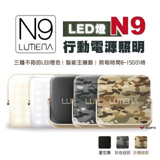 【New N9 LUMENA】行動電源照明LED燈(悠遊戶外)