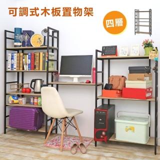 【居家cheaper】工業風可調式木板四層置物架(系統架/書架/層架/木板架/展示架/鞋架/廚房架/客廳架/收納架)