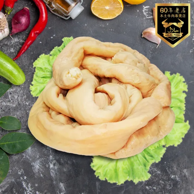 【國際牛肉店】牛小腸600g / (清真台灣溫體溯源手切牛肉)