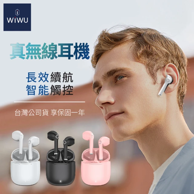 【WiWU】Airbuds 六代馬卡龍 真無線藍牙耳機 TWS06(黑/白/藍/粉 iPhone耳機 安卓手機適用)