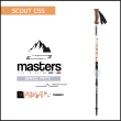 【MASTERS】Scout CSS 史考特避震登山杖 1入 - 多色可選(義大利登山杖/航太級鋁合金/Scout CSS)