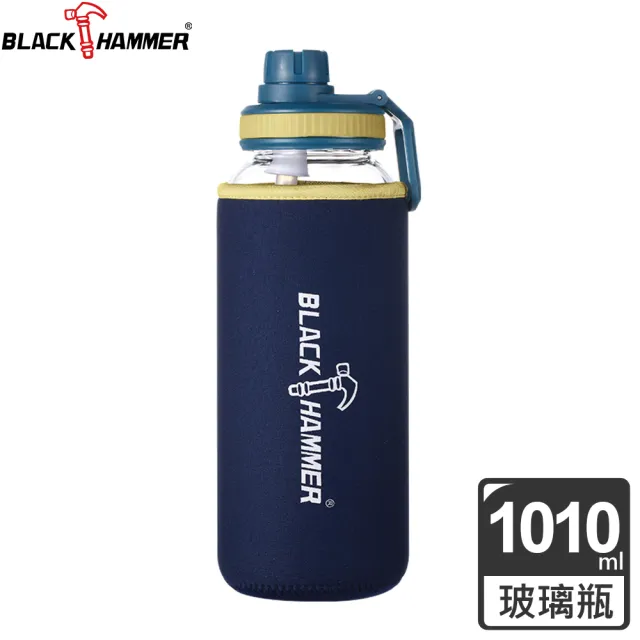【BLACK HAMMER】買2送1 Drink Me 大容量耐熱玻璃水瓶-附吸管及布套-1010ml(四色可選)