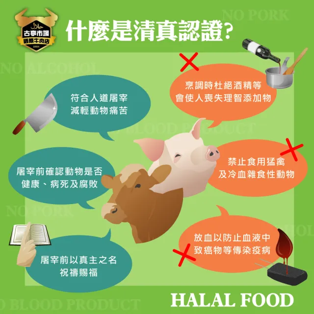 【國際牛肉店】牛鞭500g(清真台灣溫體溯源手切牛肉)