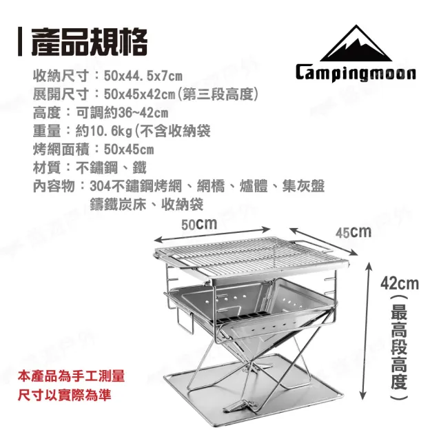 【柯曼 Campingmoon】焚火台XL號 MT-055(悠遊戶外)