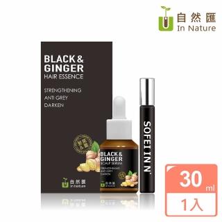 【In Nature 自然匯】薑萃喚黑養髮液(30ML+滾珠分裝瓶)