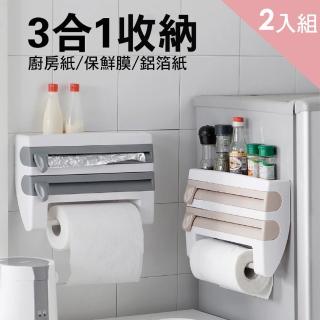 【CS22】多功能壁掛紙巾架保鮮膜切割滑刀式置物架(2入組)