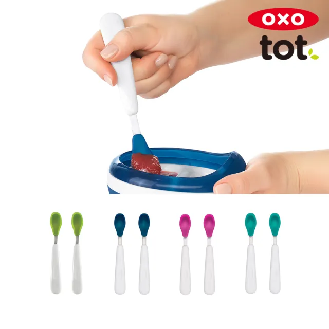 【美國OXO】tot 矽膠湯匙兩入組(4色可選/6M+)