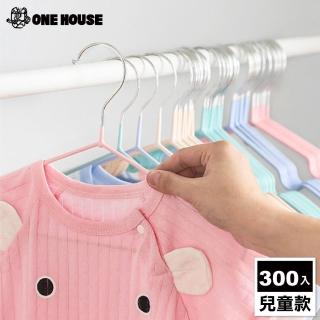 【ONE HOUSE】兒童款 3MM北歐風衣架(300入)