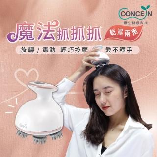 【Concern 康生】魔法抓抓抓頭部按摩器(CON-130)