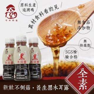 【不倒菇】養生黑木耳露350mlx24瓶/箱