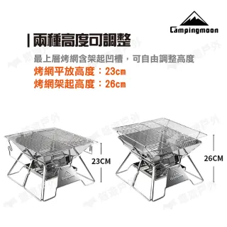【Campingmoon 柯曼】輕便燒烤爐MT-2 MT-2 焚火台 不鏽鋼 烤肉架 烤肉爐 燒烤架 悠遊戶外