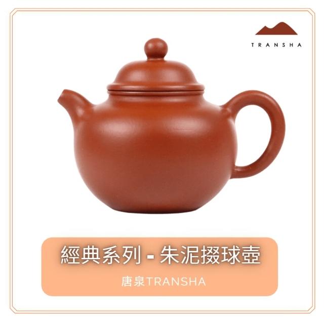 【唐泉茗茶】朱泥掇球壺(宜興紫砂壺 球孔 160cc)