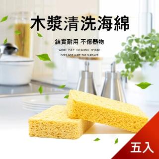 【Dagebeno荷生活】木漿棉高密度結構菜瓜布 家用洗碗去重油汙頑垢(五入 顏色隨機)