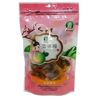 【南投縣農會】南投梅宴-幸福梅好禮盒X1盒(蜜梅515gX1瓶+紫蘇梅530gX1瓶)