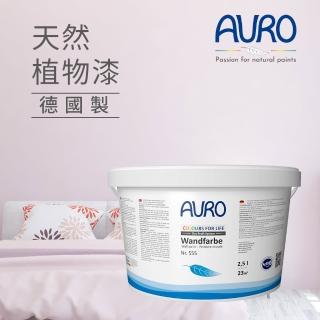 【AURO】天然植物漆 旋轉木馬2.5L(來自小麥與玉米 momo限定色 雲彩漂流系列 零VOC、100%天然成分)