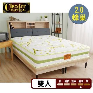 【Chester 契斯特】床墊 2.0蜂巢獨立筒 厚墊 蘆薈冰感紗5cm複合乳膠三線-5尺(雙人)