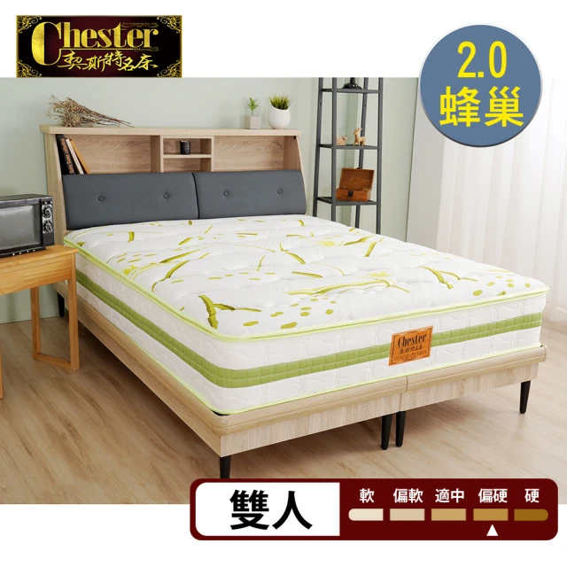 Chester 契斯特 床墊 2.0蜂巢獨立筒 厚墊 蘆薈冰感紗5cm複合乳膠三線-5尺(雙人)