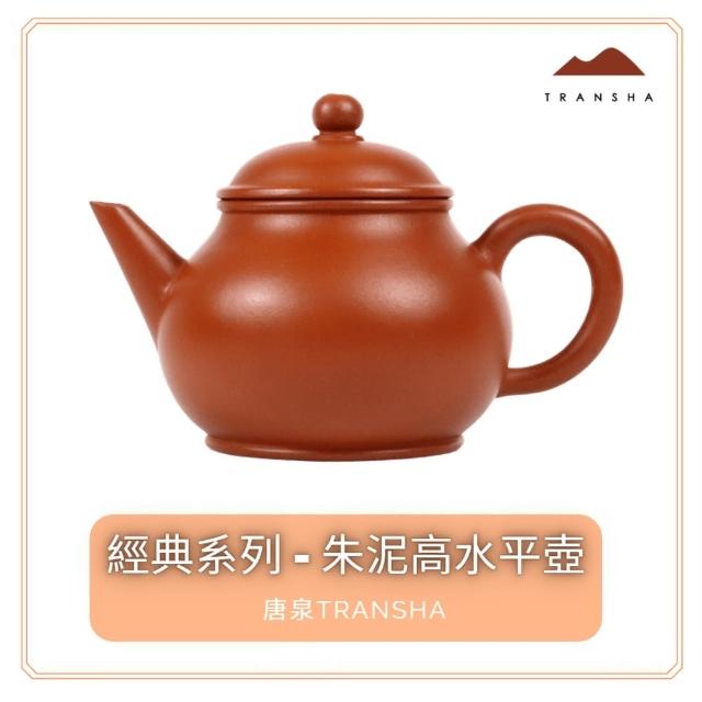 【唐泉茗茶】高水平壺B(宜興紫砂壺 球孔 200CC)