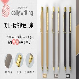 【IWI】daily writing中性筆0.5黑油-卡其9F060-71G