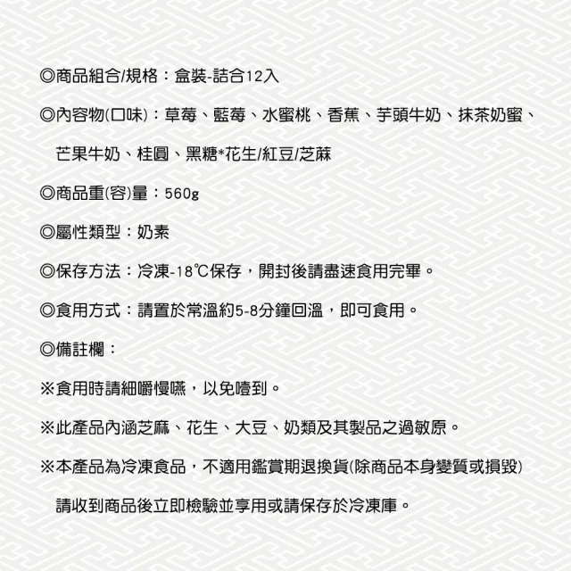 【手信坊】綜合雪菓禮盒(盒裝-詰合12入)