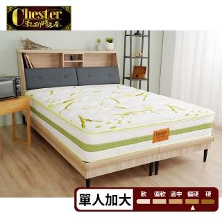 【Chester 契斯特】床墊 2.0直式獨立筒 厚墊 蘆薈冰感紗5cm複合乳膠三線-3.5尺(單人加大)