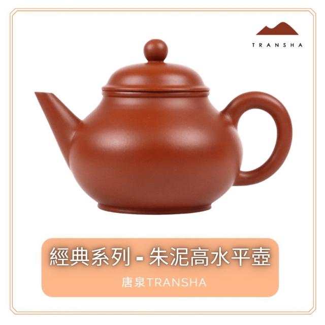 【唐泉茗茶】高水平壺A(宜興紫砂壺 球孔 200cc)