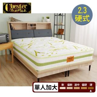 【Chester 契斯特】床墊 2.3硬式獨立筒 厚墊 蘆薈冰感紗5cm複合乳膠三線-3.5尺(單人加大)