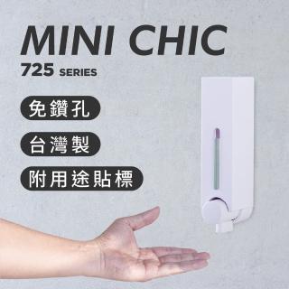 【Homepluz】免鑽孔迷你簡約單瓶洗手給皂機250ml(珍珠白)