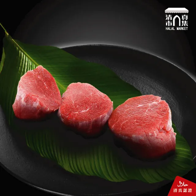 【國際牛肉店】600g澳洲牛腱心切塊(清真料理 / 進口牛肉)