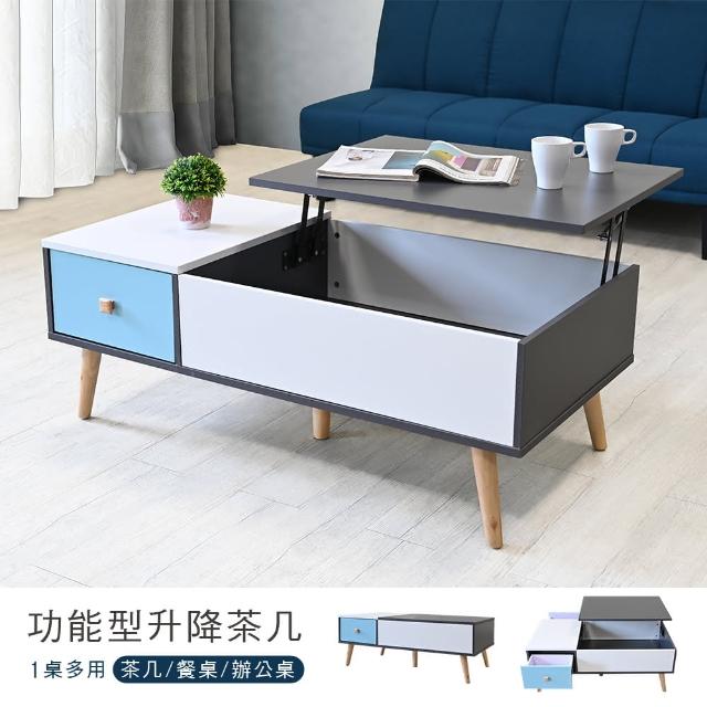 【New Life 新生活家具】《布路斯》可升降茶几 客廳茶几 抽屜茶几 居家辦公