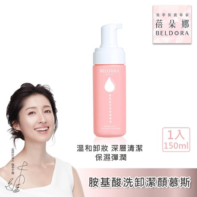 【BELDORA 蓓朵娜】胺基酸洗卸潔顏慕斯-專為敏感肌設計(150ml)