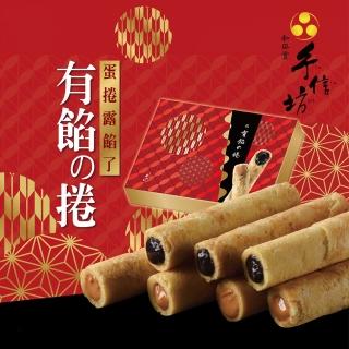 【手信坊】有餡捲禮盒(12入/盒)
