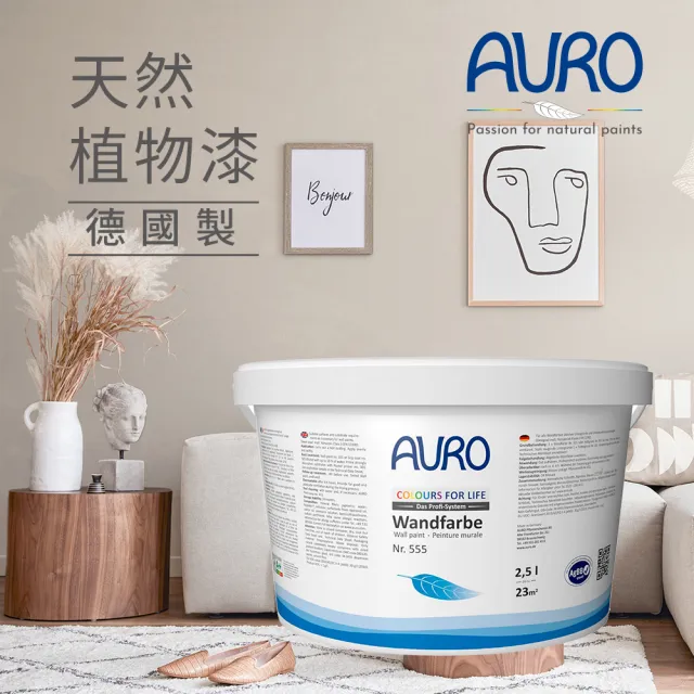 【AURO】天然植物漆 山居歲月1L(來自小麥與玉米 momo限定色 雲彩漂流系列  零VOC、100%天然成分)