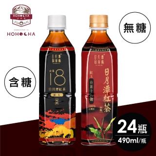 【日月潭紅茶廠】台茶18號紅玉紅茶490mlx24瓶/箱